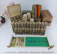 潮州春画全集之金瓶梅绘画24手卷